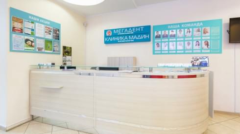 Мега Дент - это надежно
